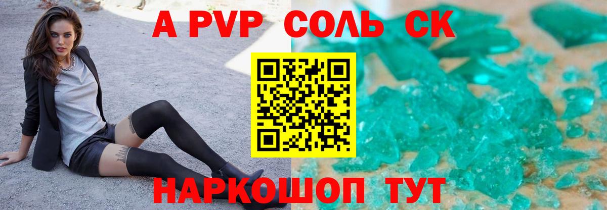 как найти закладки  Альфа ПВП  Муром  Вход с VPN  A-PVP Соль  APVP кристаллы  Alfa_PVP крисы CK 