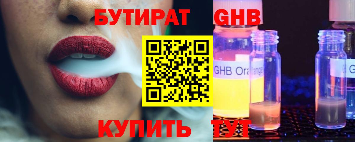 Бутират BDO  Вход с VPN  Муром 