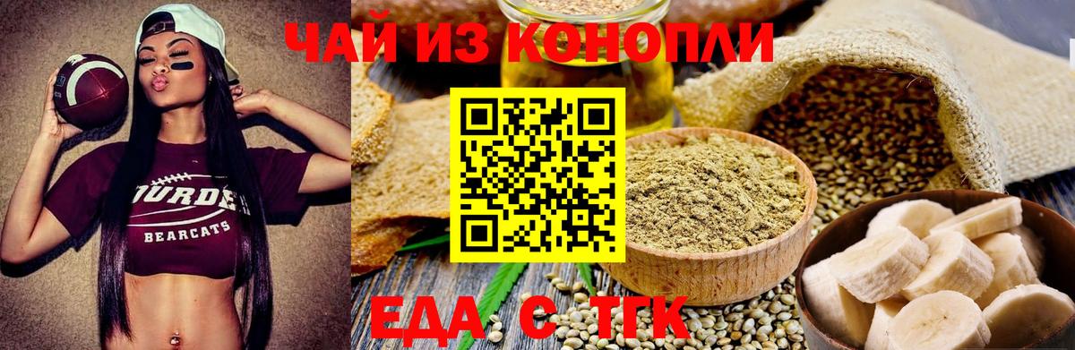 Печенье с ТГК марихуана  Вход с VPN  Муром 