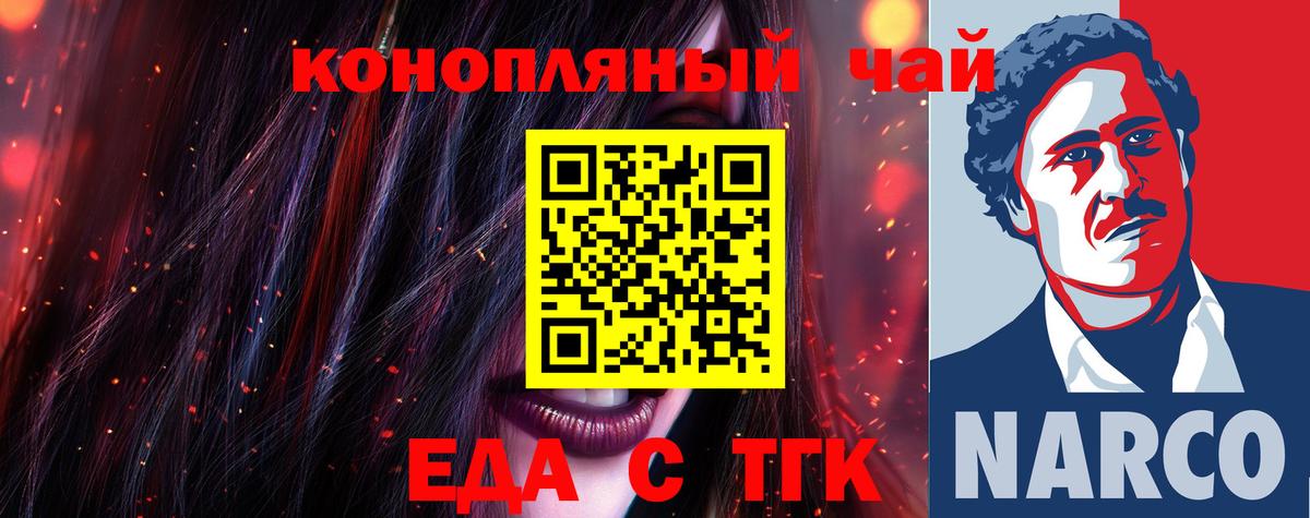 Cannafood конопля Муром