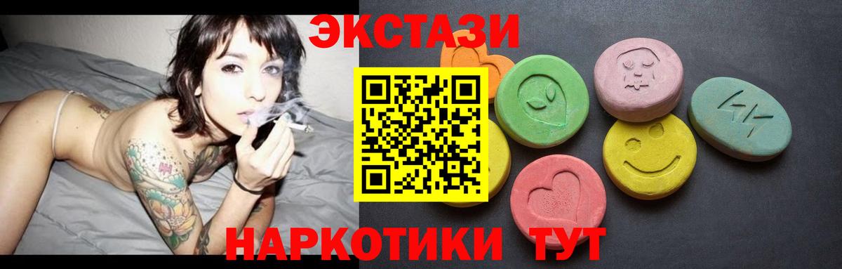 Экстази 99%  Ecstasy MDMA  сайты даркнета Telegram  ЭКСТАЗИ  Муром  Вход с VPN 