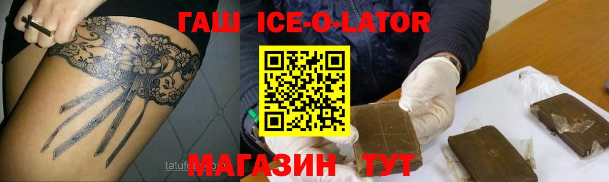 Гашиш хэш  Вход с VPN  Гашиш  ГАШ хэш  Муром 