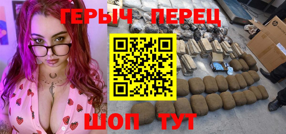 Муром  Героин хмурый  ГЕРОИН  Вход с VPN 