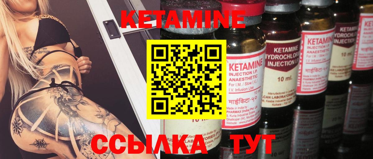 КЕТАМИН ketamine  Вход с VPN  Муром 