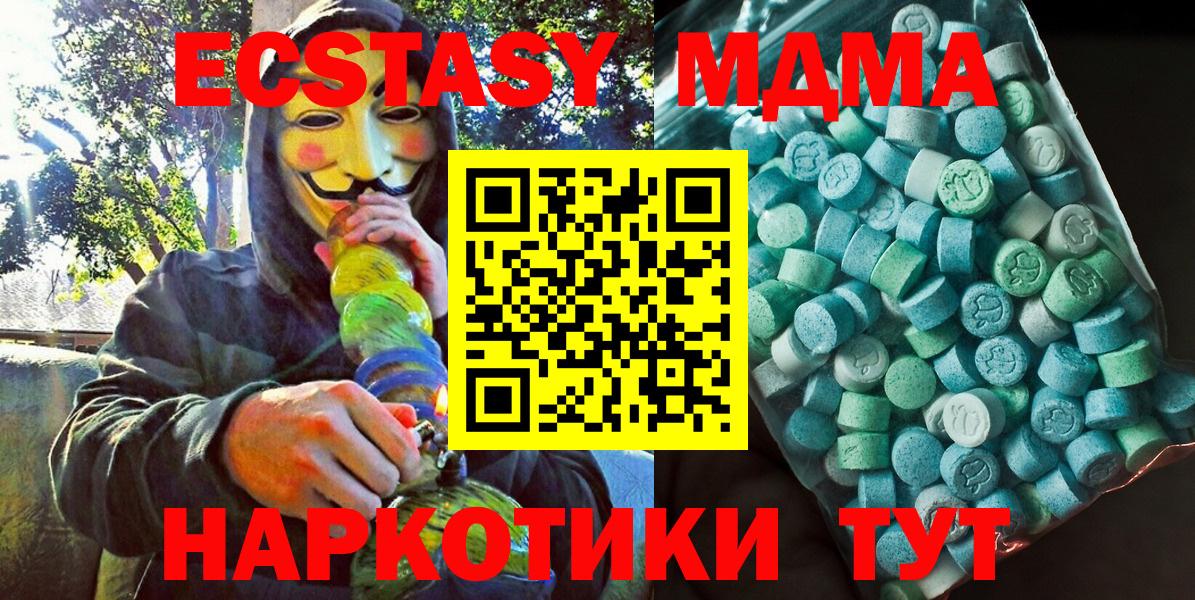 МДМА молли  MDMA VHQ  Муром  Вход с VPN 
