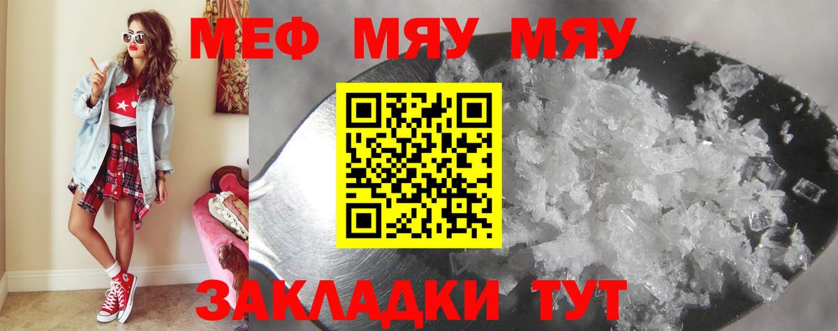 МЕФ  Вход с VPN  МЯУ-МЯУ  Муром  Мефедрон кристаллы  МЕФ 4 MMC 