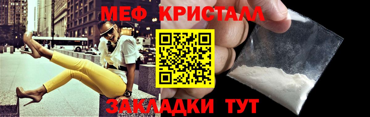 Меф мяу мяу мука Муром