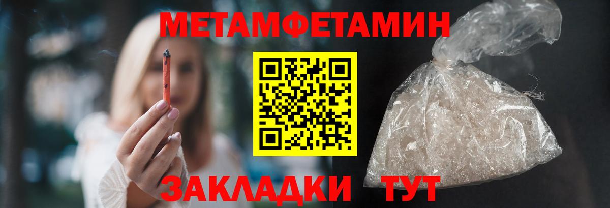 Первитин кристалл  Первитин кристалл  Муром  Вход с VPN 
