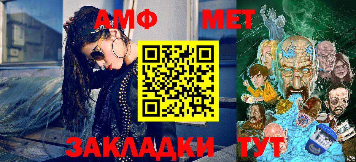Метамфетамин витя Муром